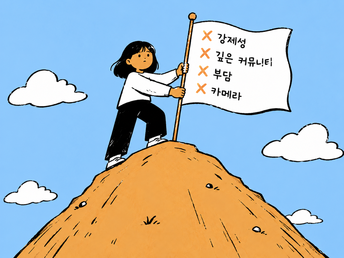 혼자 시작하기는 어렵지만 부담 없이 함께할 수 있는 커먼아워 이미지